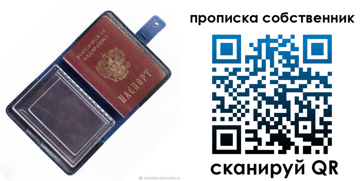 временная регистрация адрес в Новом Осколе
