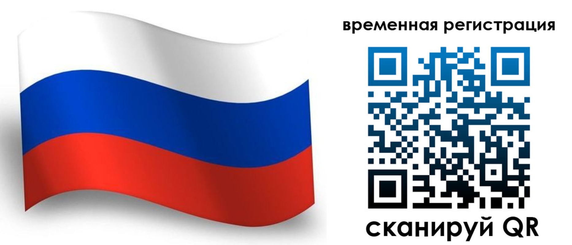 прописка от собственника в Новом Осколе
