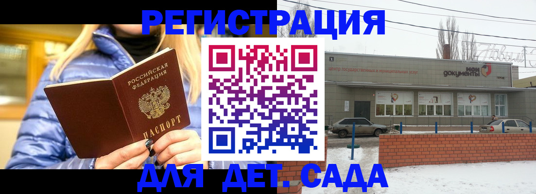 прописка для работы в Новом Осколе